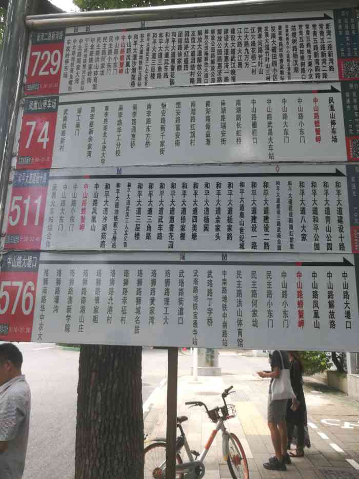 中山路螃蟹岬公交车站-"中山路螃蟹岬公交站好久没乘坐公共交通出.