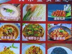 -天乐农家鱼头王(天目湖店)