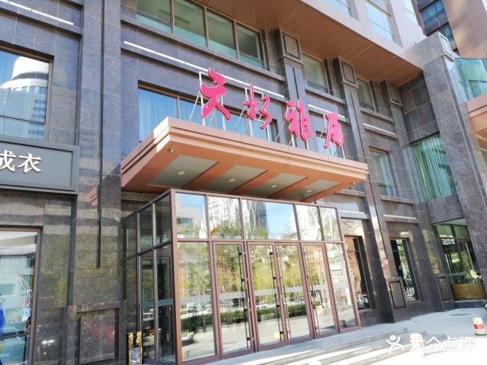 天水雅居(东直门店)--环境图片-北京美食-大众点评网
