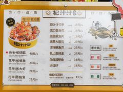 菜单-降龙爪爪(建设路1店)