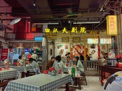 -彭耕记猪油炒小菜(吉联mall店)