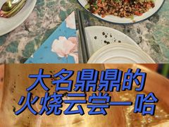 -浩海火燒雲傣家菜(芮欧百货店)