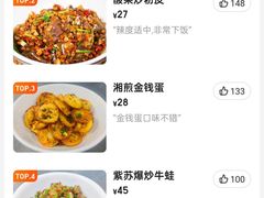 -笨罗卜浏阳菜馆(龙华鹏润达店)