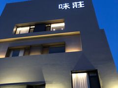 -味莊·青岛菜(云霄路店)