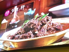 -芦月轩羊蝎子(北蜂窝店)