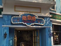 -沈阳方特欢乐世界