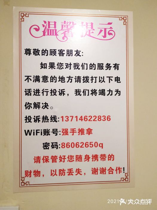 强手盲人推拿·颈肩腰背调理(南新路店)图片