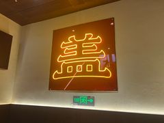 -德天顺盖码饭(人民西路店)