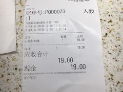 账单-东园小馆·早茶·淮扬小炒(三盛广场店)
