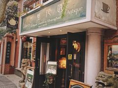 门面-古董花园(思南路42弄小区店)