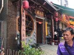 -黄埔古港