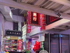 -隐匠桶烧烤肉店(利时广场店)