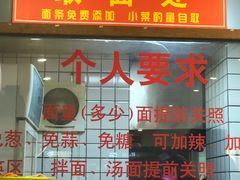 门面-晓午阳常熟炒浇面(红庙店)