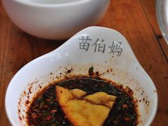 -苗伯妈酸汤火锅