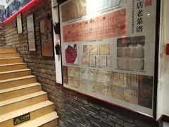 -老厨家(友谊路总店)