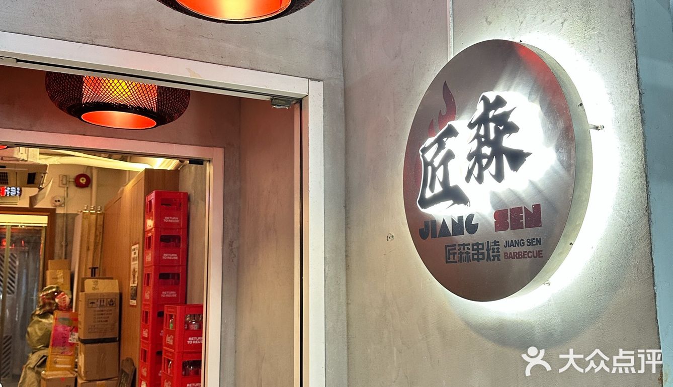 觀塘新開地道港式美味串燒店