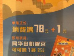 -满记甜品(南京虹悦城三店)