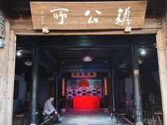 -鲁镇