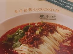-眉州小吃(石景山店)