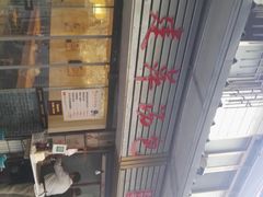 -徐建萍汤包(热河南路店)