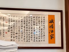 -峨嵋酒家(地安门店)