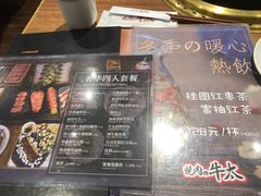 -烧肉の牛太(绿地缤纷城店)