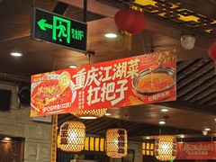-杨记隆府(重庆总店)
