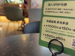 -gaga(深圳福田星河COCO Park店)
