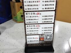 -官人桥番茄米线(温江行署店)