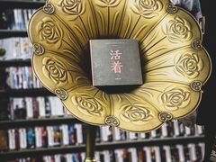 -Hi Fi Acoustic 梵香禅韵·色声香味