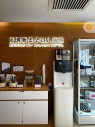 -杭州贝瑞斯美华妇儿医院·早孕·产检·儿科