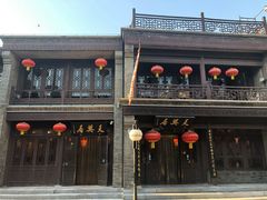 -天兴居(鲜鱼口街店)