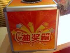 抽奖活动-大胖骨汤火锅(裕华店)