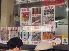 -荣阳楼(山塘街店)