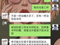 -蜜雪冰城(四惠东店)
