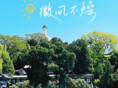 -北海公园
