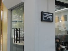 门面-CoffeeVendor(西乡店)