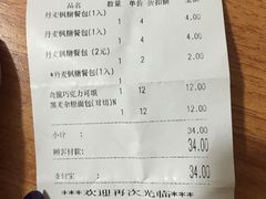 账单-早安巴黎(四季坊店)