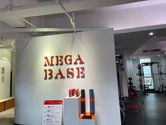 -MEGA BASE 健身馆(南山店)