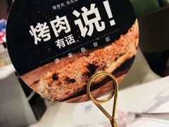 -花味烤肉·拌饭(庐阳万象汇店)