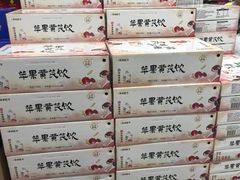 -山姆会员商店(上海浦东店)
