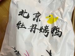 -京味斋·北京烤鸭(华威桥北工大店)