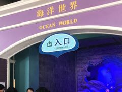 -南昌海洋公园