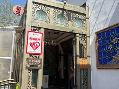 -汕头八合里海记牛肉店(清河店)