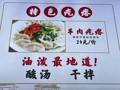 -耀州第一碗