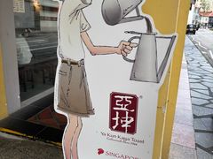 -亚坤(远东广场店)