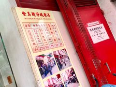 -添發碗仔翅美食