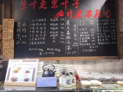 -東茅街茶馆