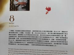 -8餐厅(新葡京酒店)