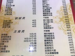 菜单-林之六八·6886大连老菜馆